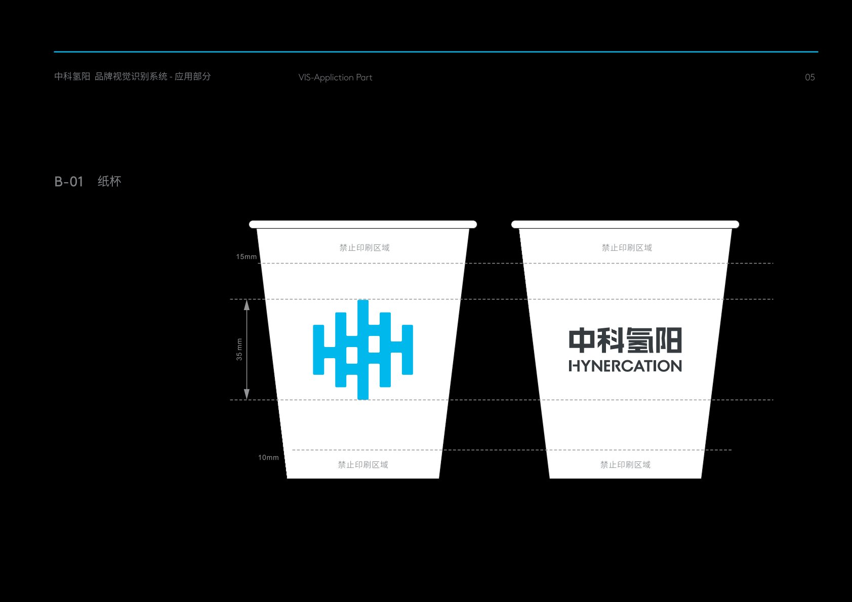 天元区VI设计公司